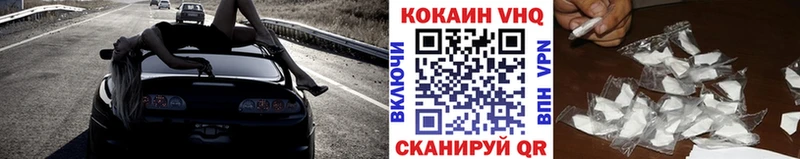shop официальный сайт  Отрадная  Cocaine VHQ  где продают  