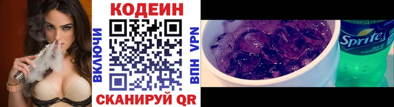 Кодеиновый сироп Lean напиток Lean (лин)  Отрадная 