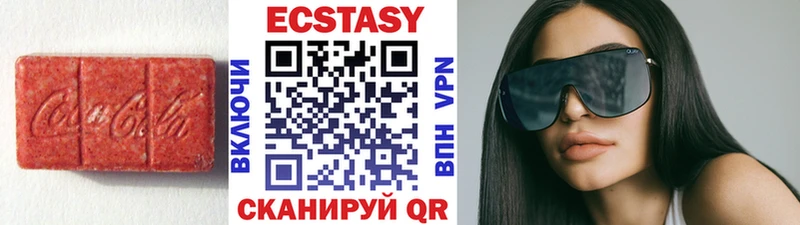 Экстази MDMA  гидра вход  Отрадная 