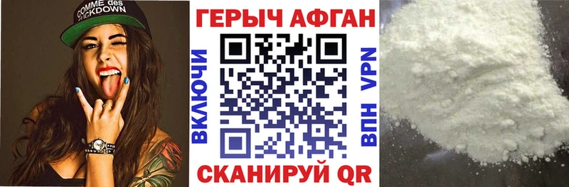 Героин Афган  Отрадная 