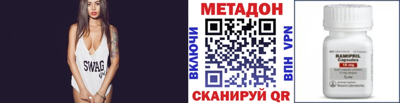 Метадон VHQ цена Отрадная